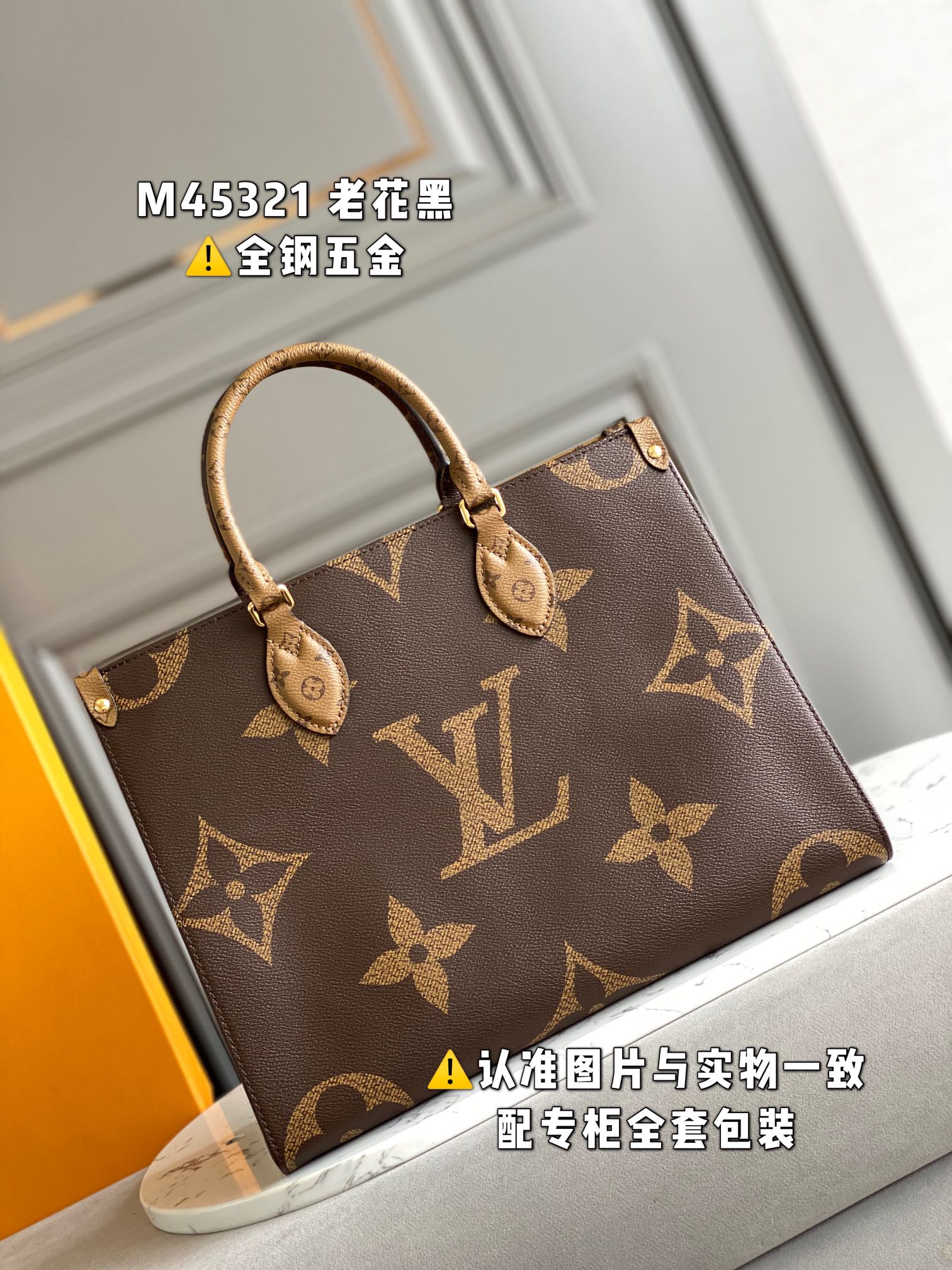 LV Shopping Bags